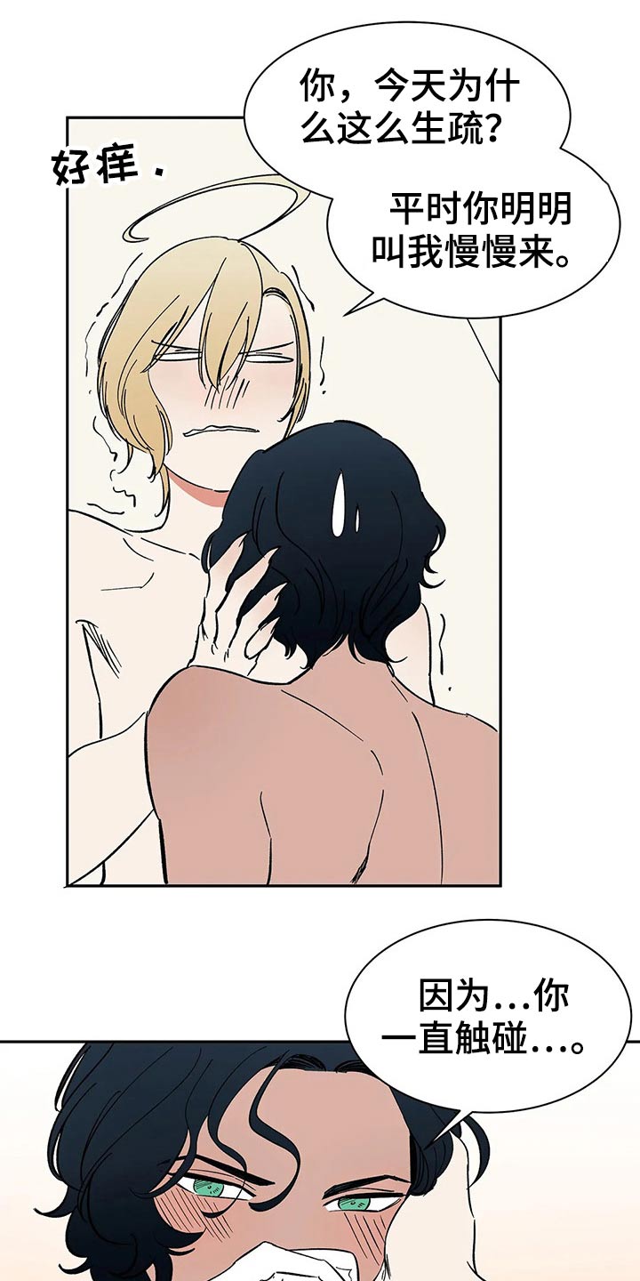 天神的姻缘漫画,第55章：【番外】喜欢1图