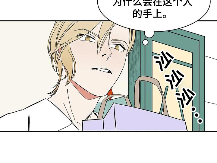天神的装备怎么配漫画,第66章：【第二季】阁下1图