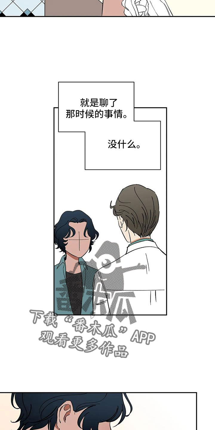 天神的等级漫画,第95章：【第二季】发型2图