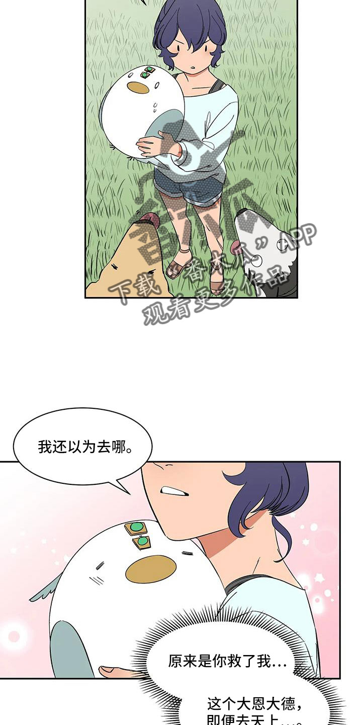 天神的等级漫画,第100章：【第二季】没电了1图