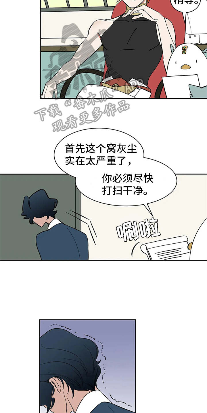 天神的等级漫画,第10章：解释1图