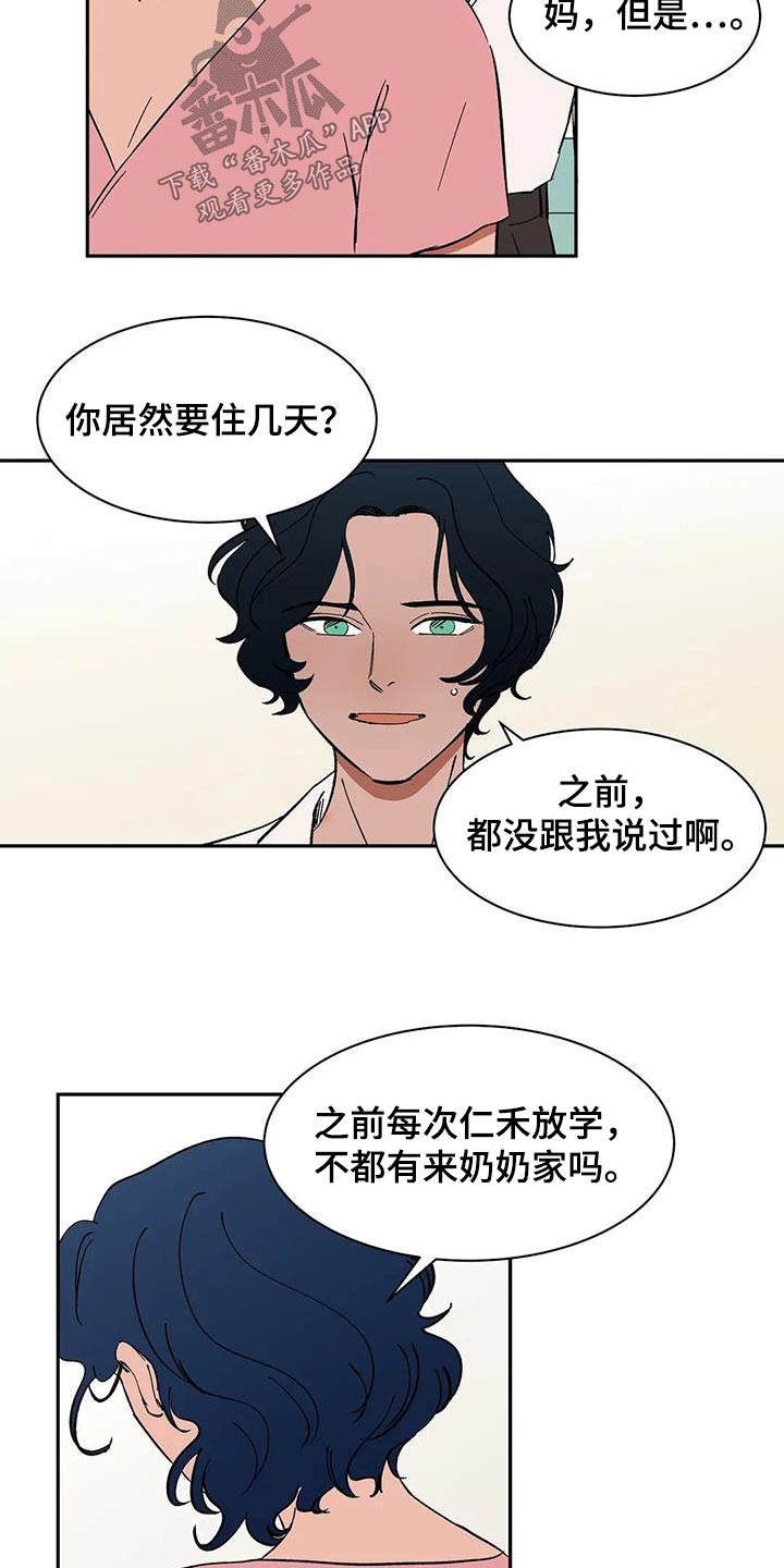 天神的等级漫画,第82章：【第二季】房客1图