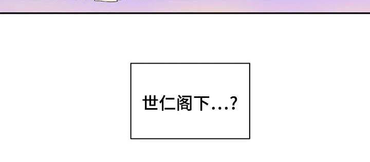 天神的装备怎么配漫画,第67章：【第二季】去哪了1图