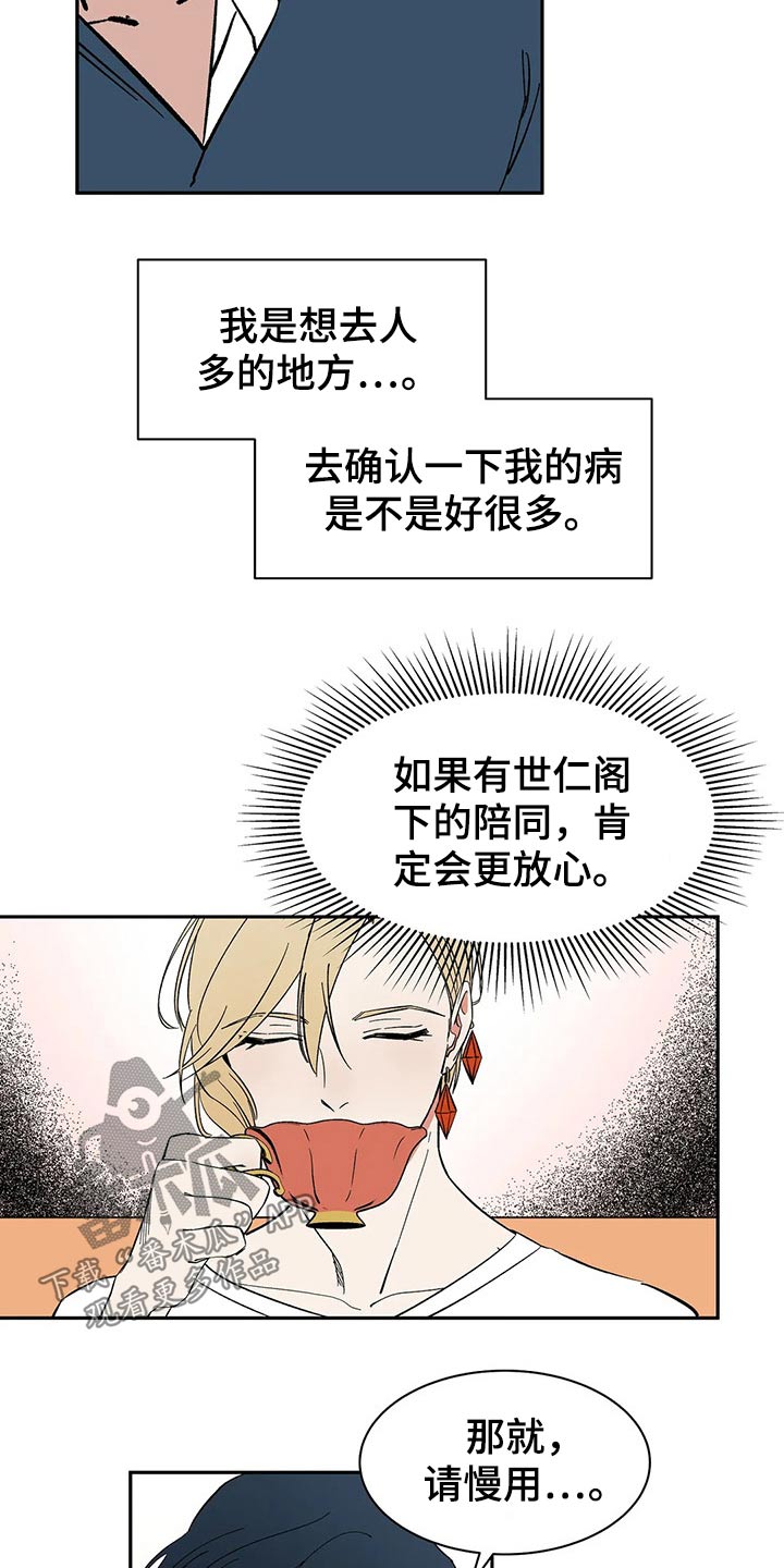 天神的等级漫画,第50章：没有回忆1图