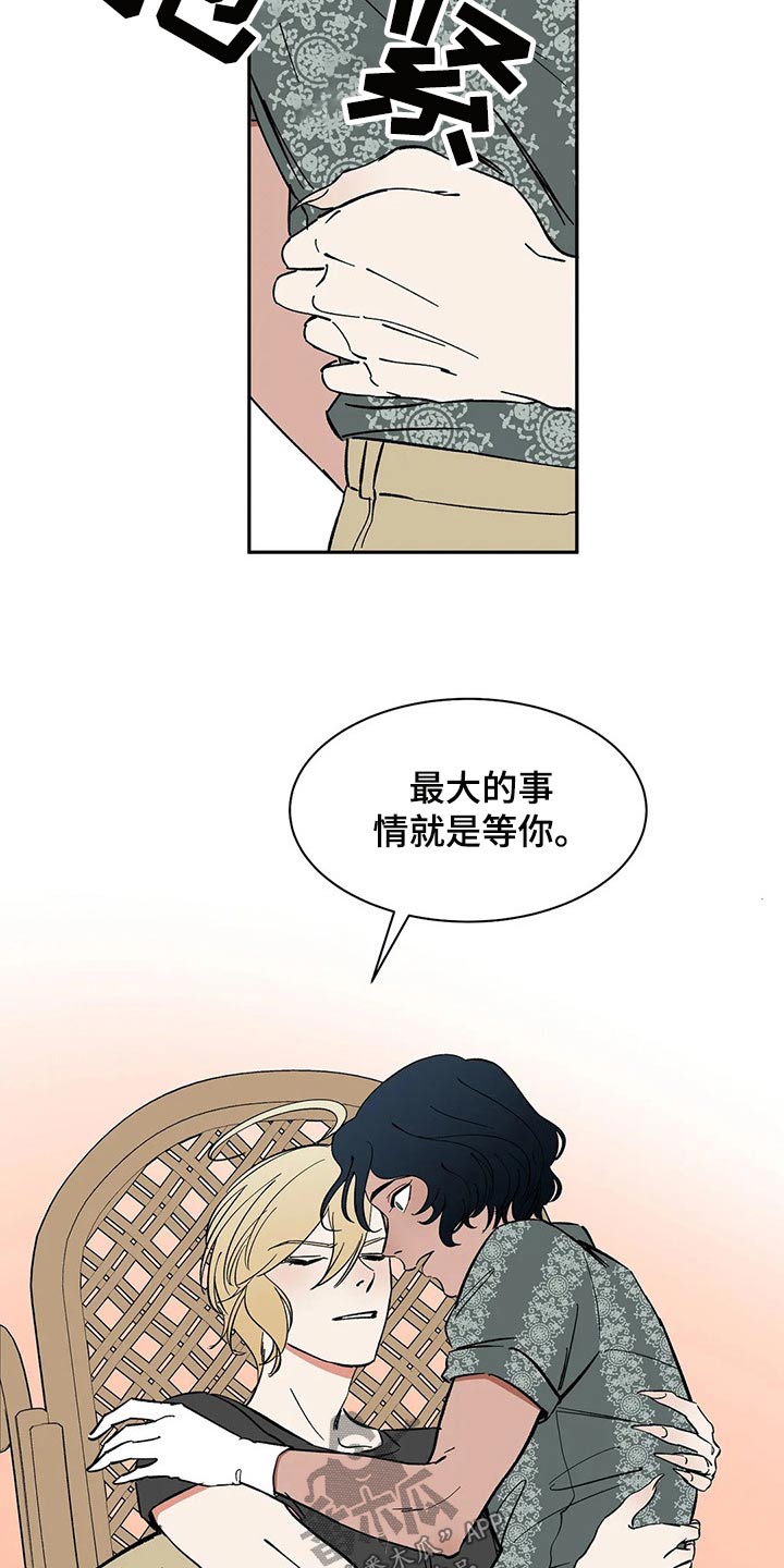 天神的等级漫画,第46章：焦虑1图