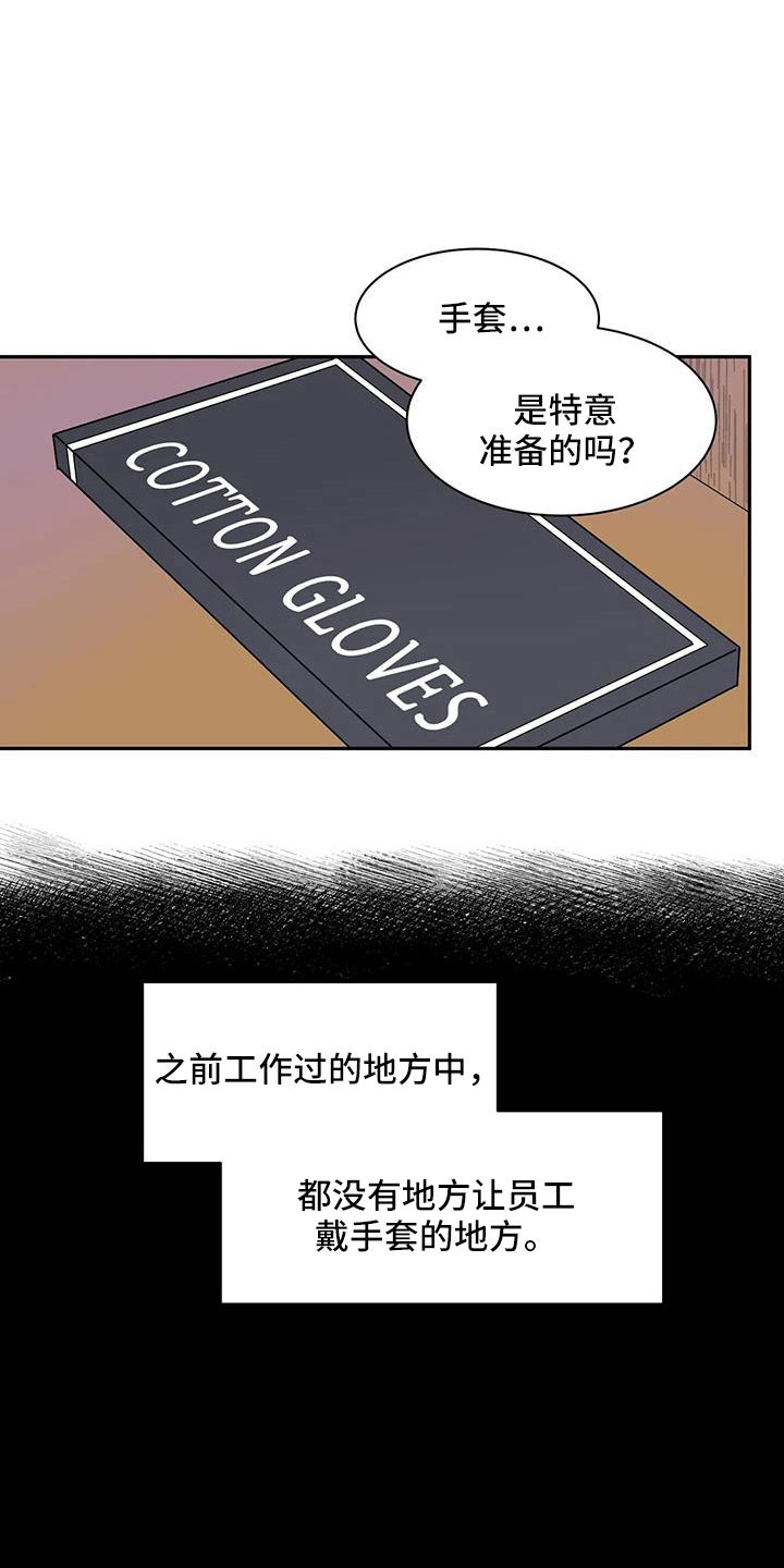 天神的装备怎么配漫画,第86章：【第二季】一起努力吧1图