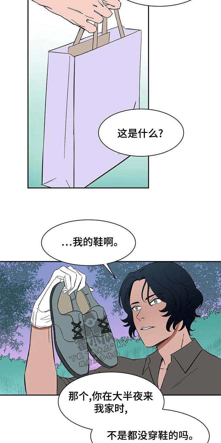 天神的装备怎么配漫画,第71章：【第二季】上班1图