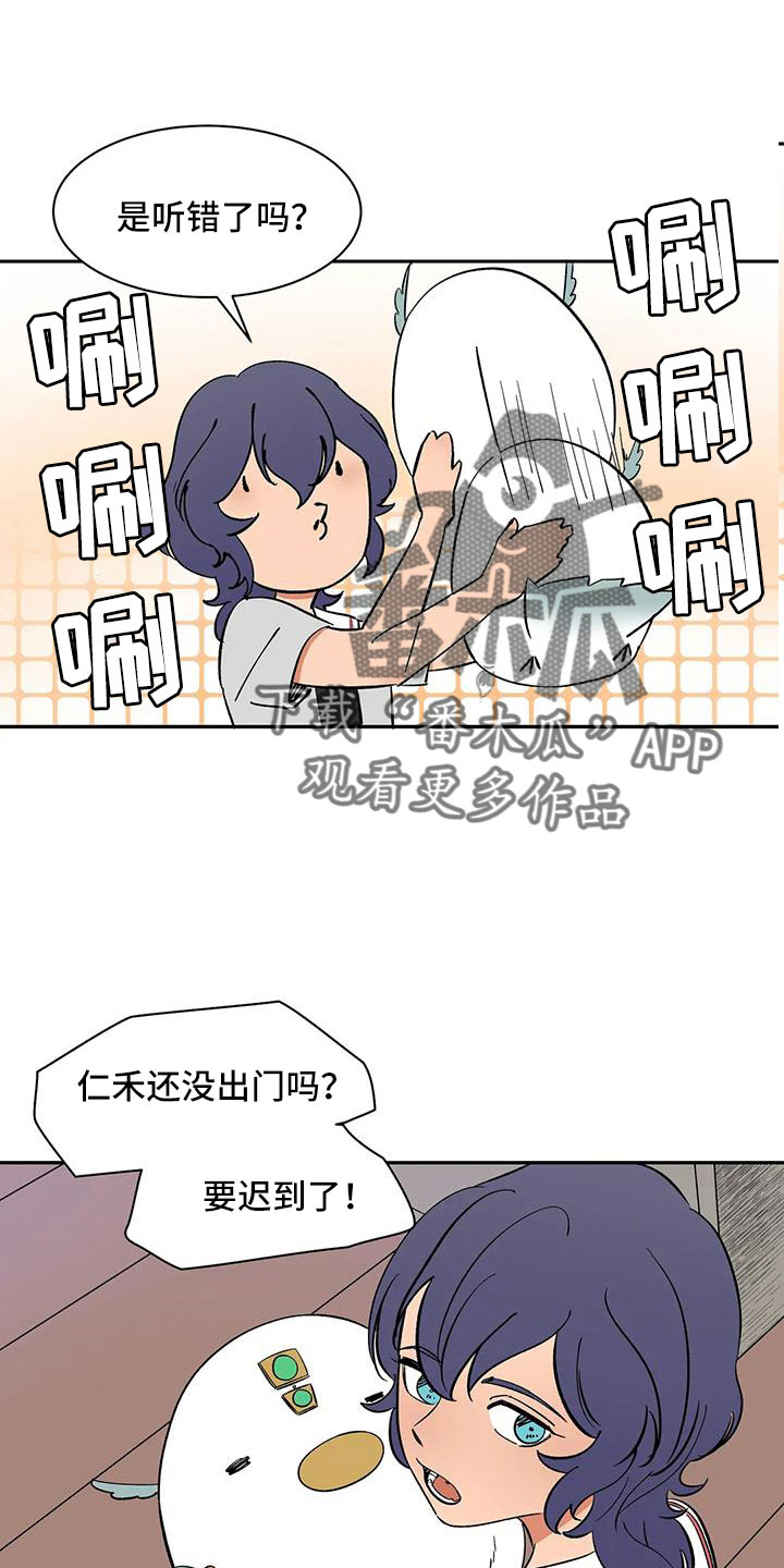 天神的等级漫画,第94章：【第二季】明明不会变2图