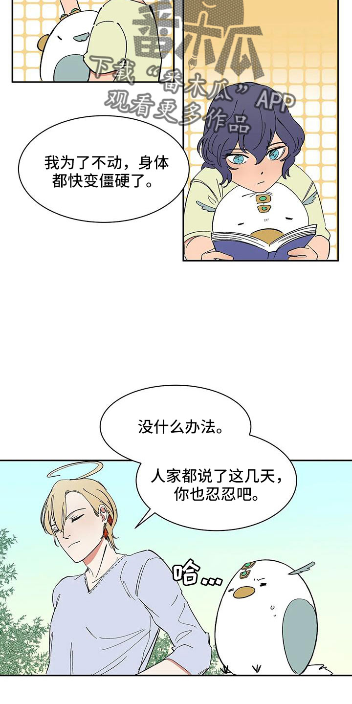 天神的等级漫画,第88章： 【第二季】没人怀疑过吧1图