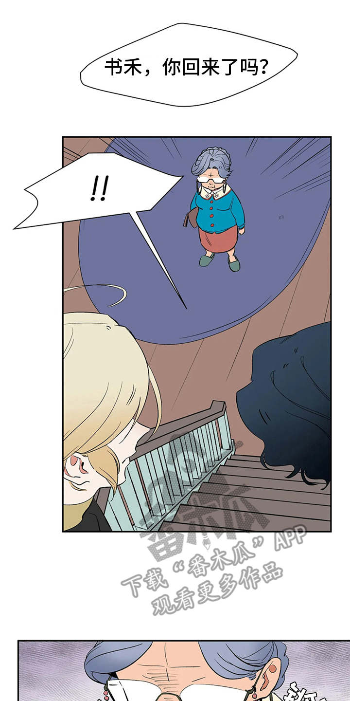天神的等级漫画,第6章：宝石2图
