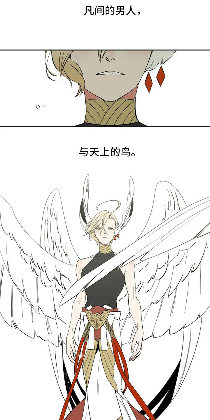 天神的装备怎么配漫画,第1章：因果纠葛2图