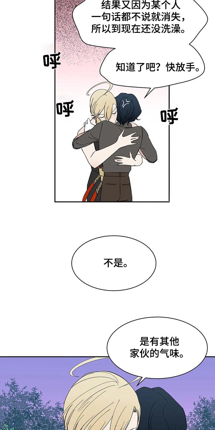 天神的等级漫画,第73章：【第二季】回答1图