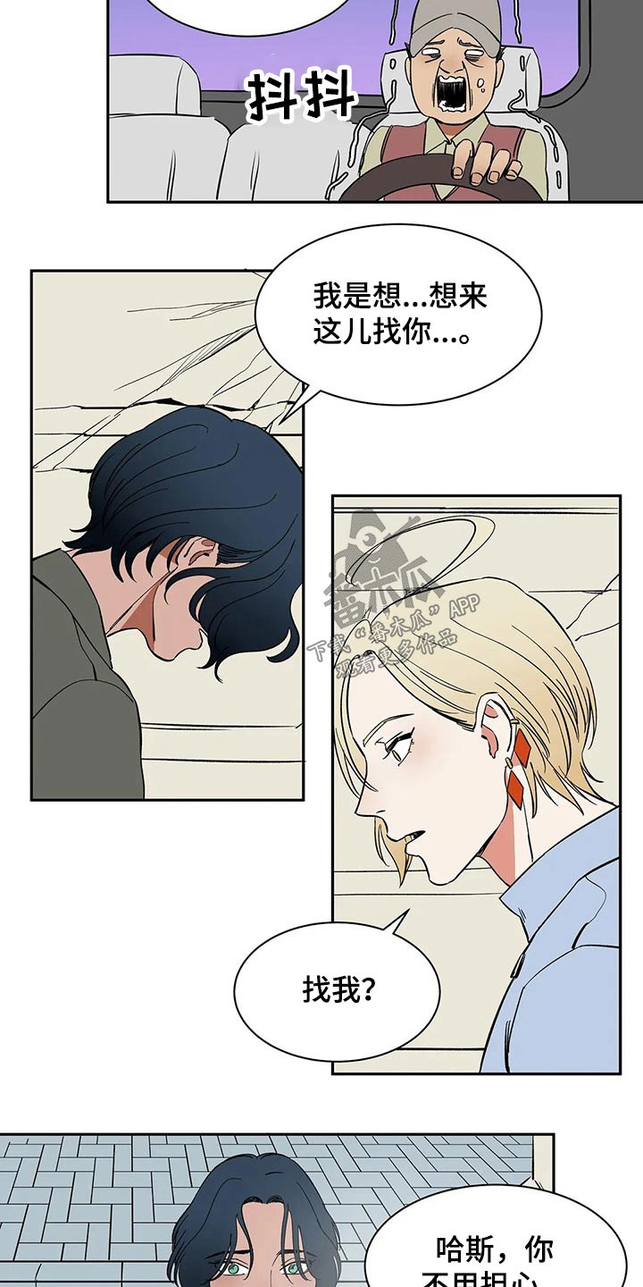 天神的等级漫画,第28章：救你2图