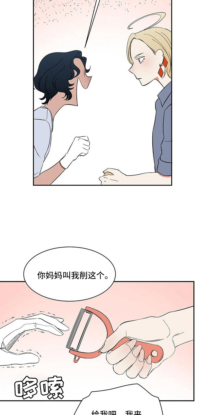 天神的等级漫画,第101章：【第二季】我的天1图