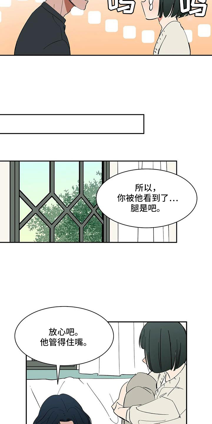 天神的等级漫画,第101章：【第二季】我的天1图