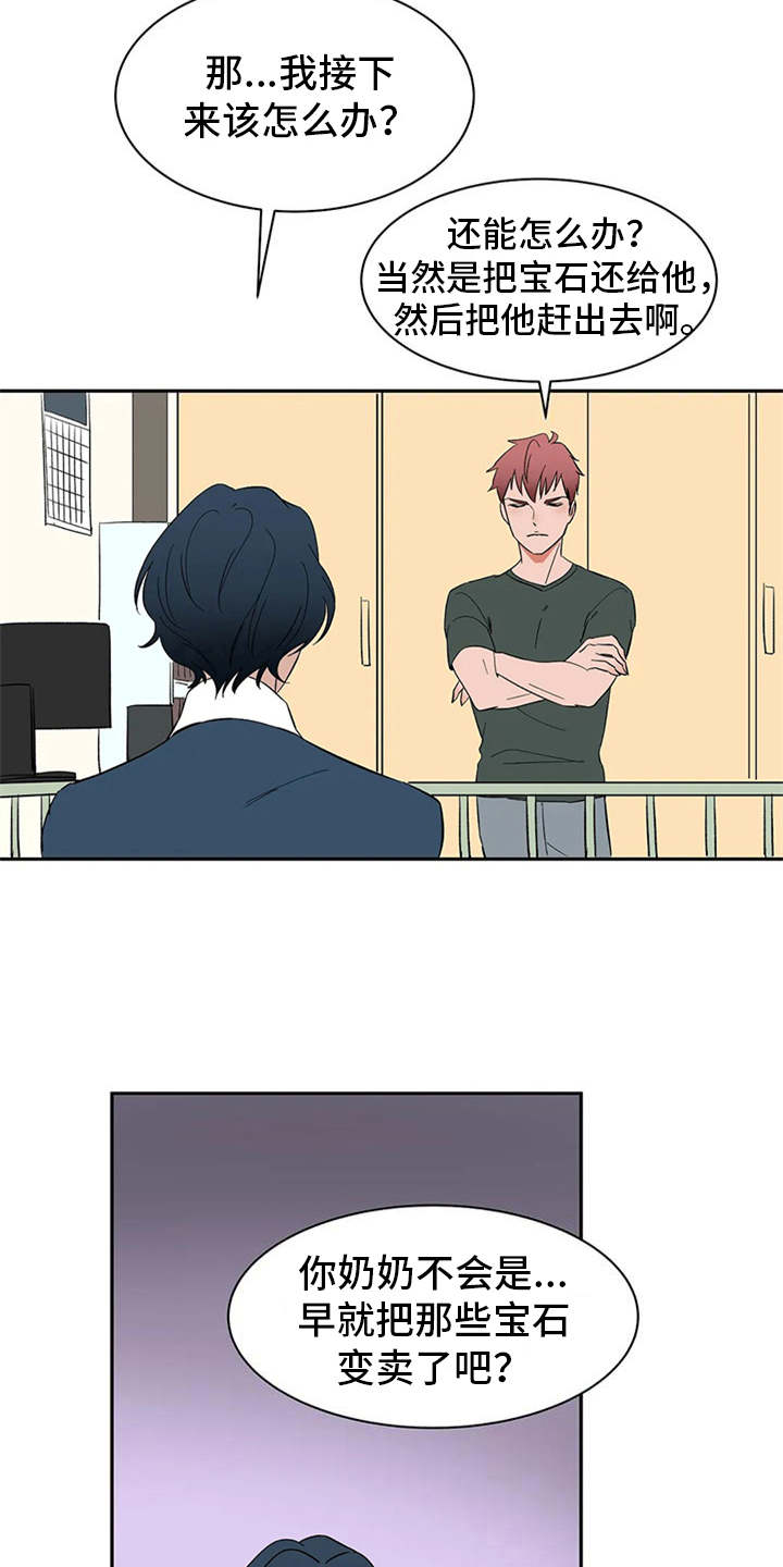 天神的装备怎么配漫画,第13章：求助1图
