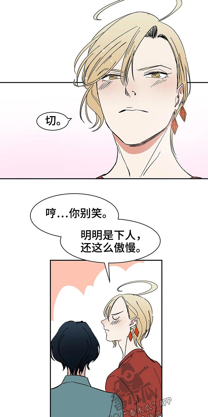天神的寓意漫画,第42章：不许再见1图