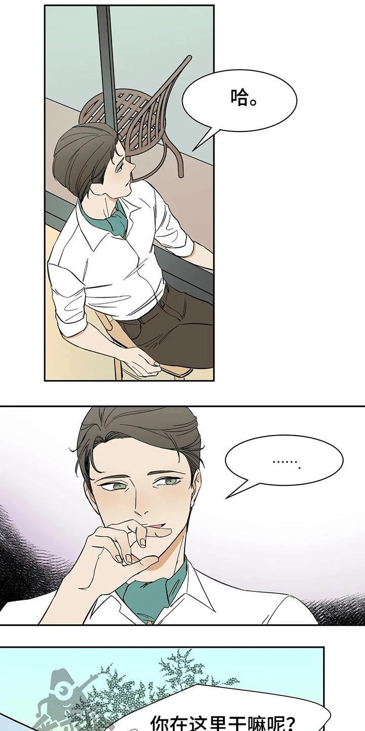 天神的寓意漫画,第42章：不许再见1图