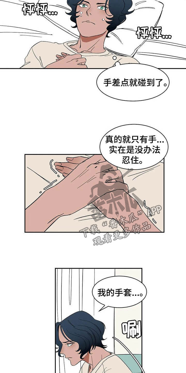 天神的姻缘漫画,第18章：树立威严1图