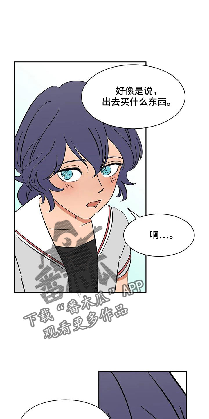 天神的等级漫画,第96章：【第二季】很熟吗？1图