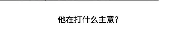 天神的等级漫画,第19章：只有我们两个2图