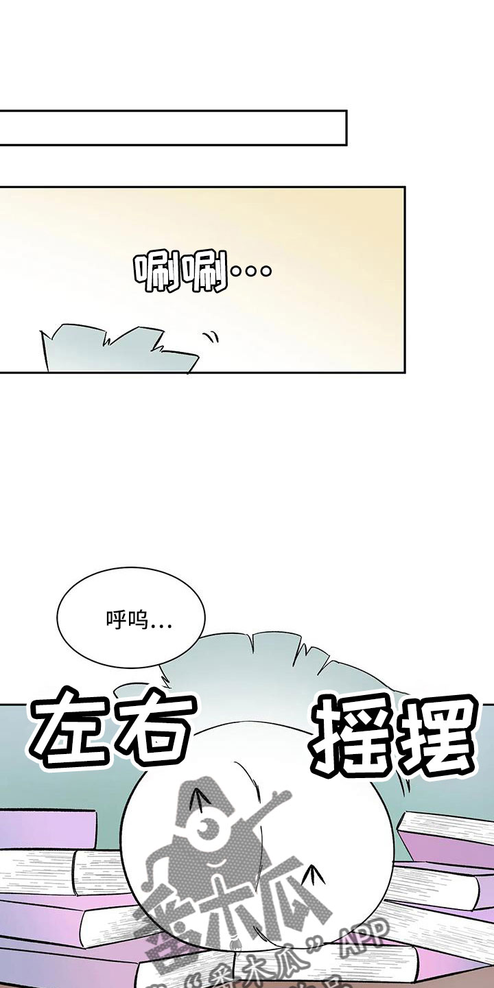 天神的等级漫画,第94章：【第二季】明明不会变1图