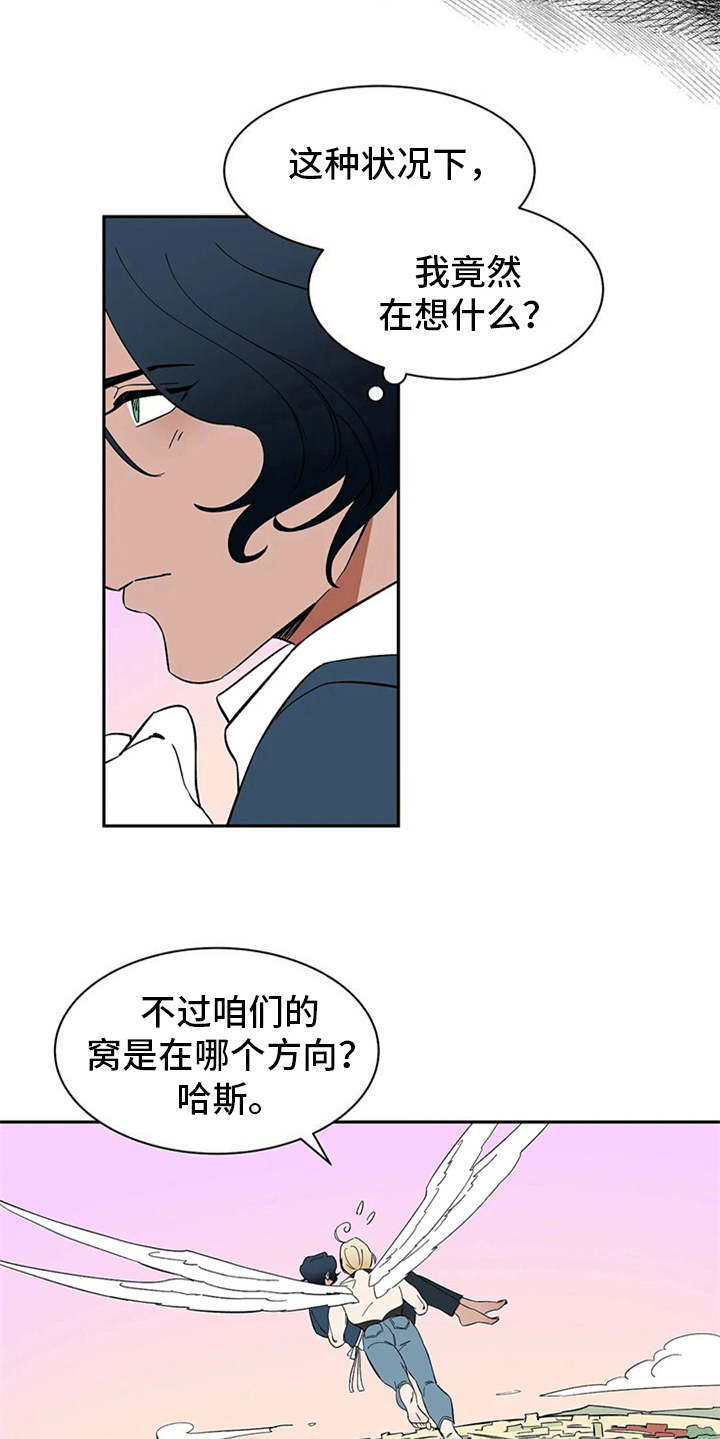天神的装备怎么配漫画,第16章：自由翱翔1图