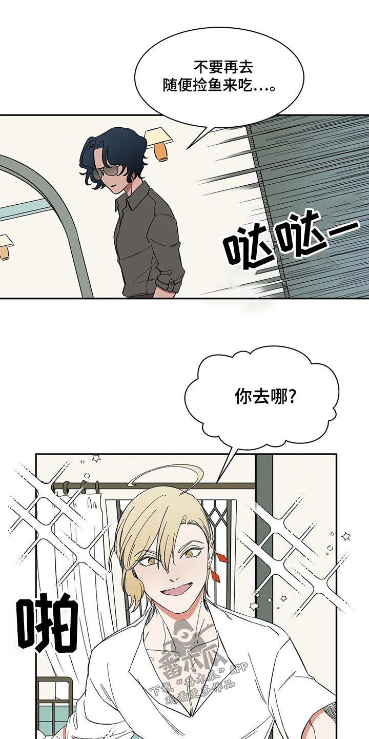 天神的等级漫画,第63章：【第二季】出门工作2图