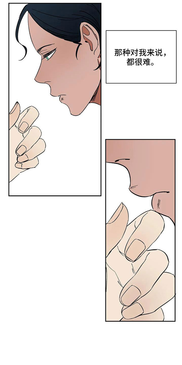 天神的等级漫画,第99章：【第二季】不舒服的感觉1图