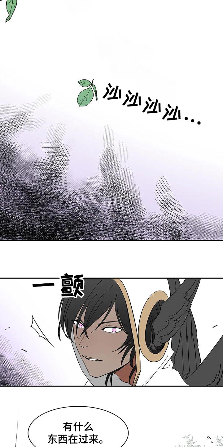 天神的装备怎么配漫画,第66章：【第二季】阁下2图