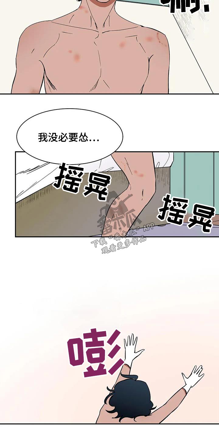 天神的等级漫画,第75章：【第二季】你说什么2图