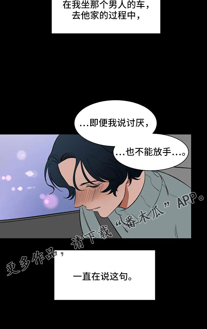 天神的装备怎么配漫画,第92章：【第二季】可怕的存在2图