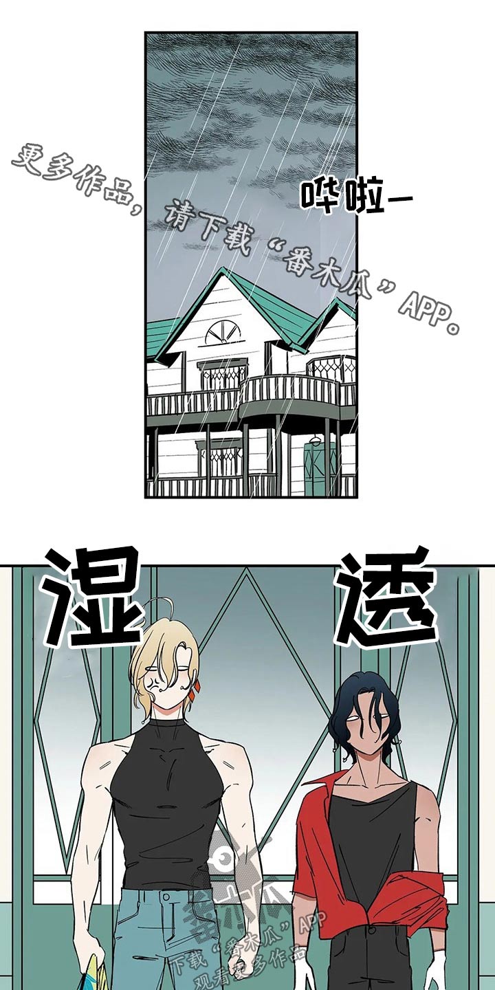 天神的等级漫画,第53章：淋湿1图