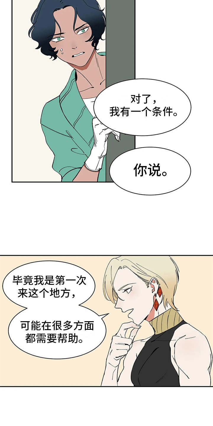 天神的等级漫画,第7章：合约2图