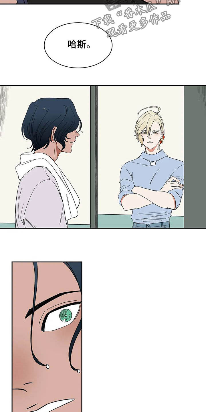 天神的装备怎么配漫画,第21章：必须待在我身边2图