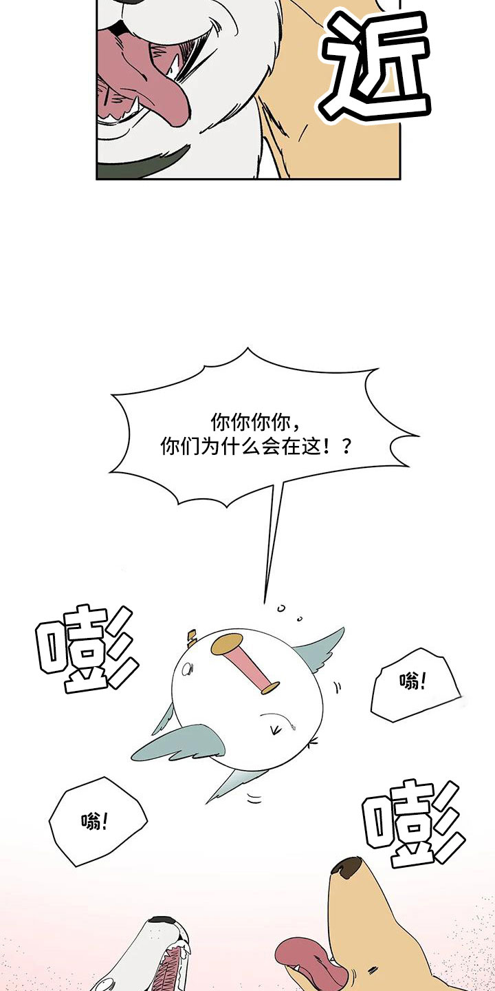 天神的等级漫画,第100章：【第二季】没电了1图
