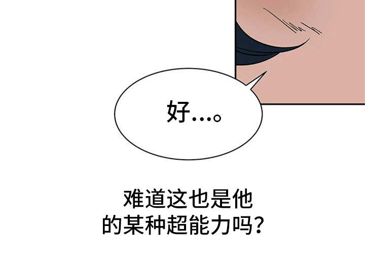 天神的装备怎么配漫画,第15章：妥协2图