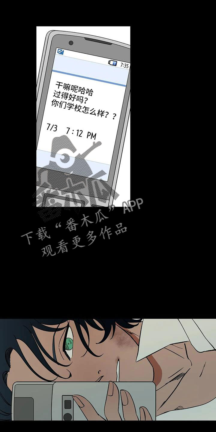 天神的等级漫画,第84章：【第二季】摔了一下2图
