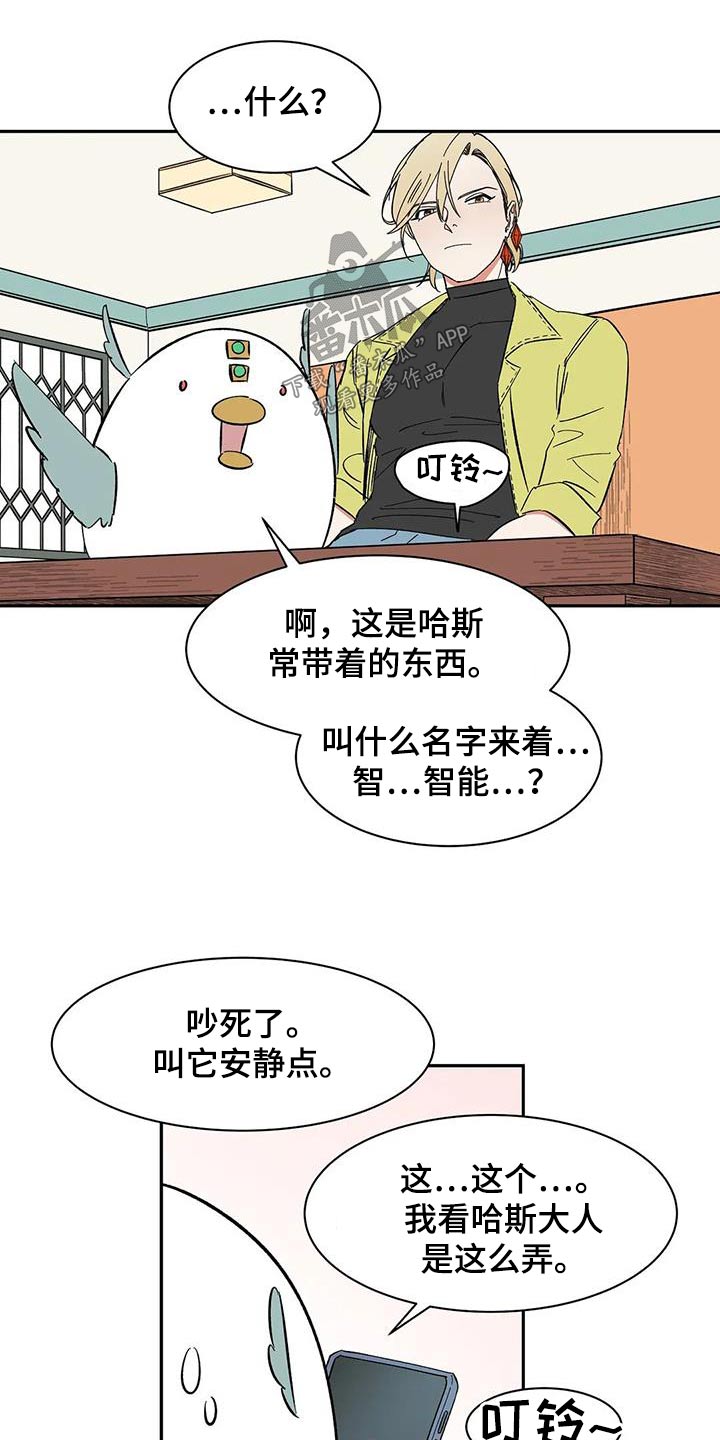 天神的等级漫画,第77章：【第二季】好好聊聊1图