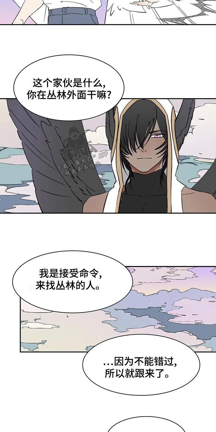天神的等级漫画,第69章：【第二季】好久不见2图