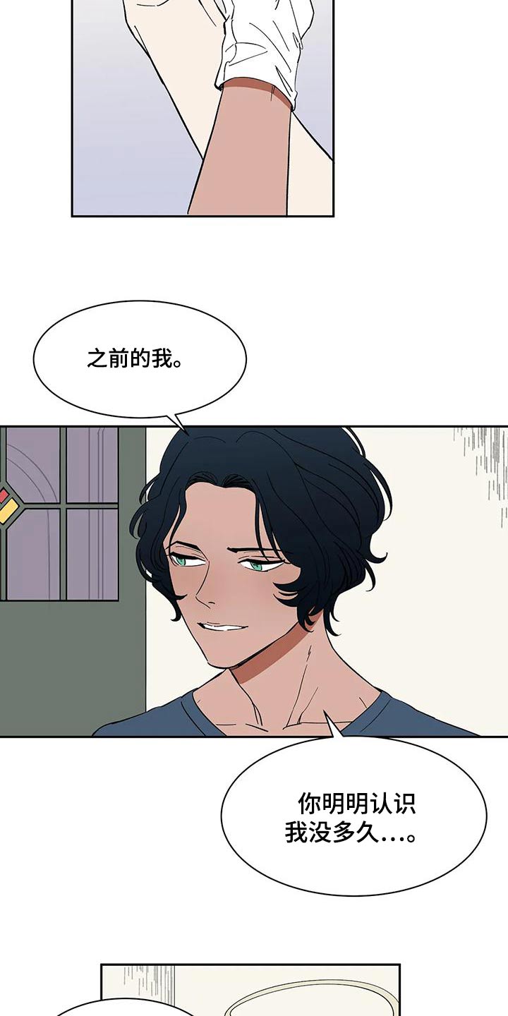 天神的姻缘漫画,第61章：【第二季】办法1图