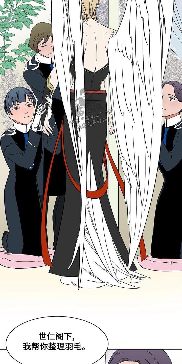 天神的等级漫画,第69章：【第二季】好久不见2图