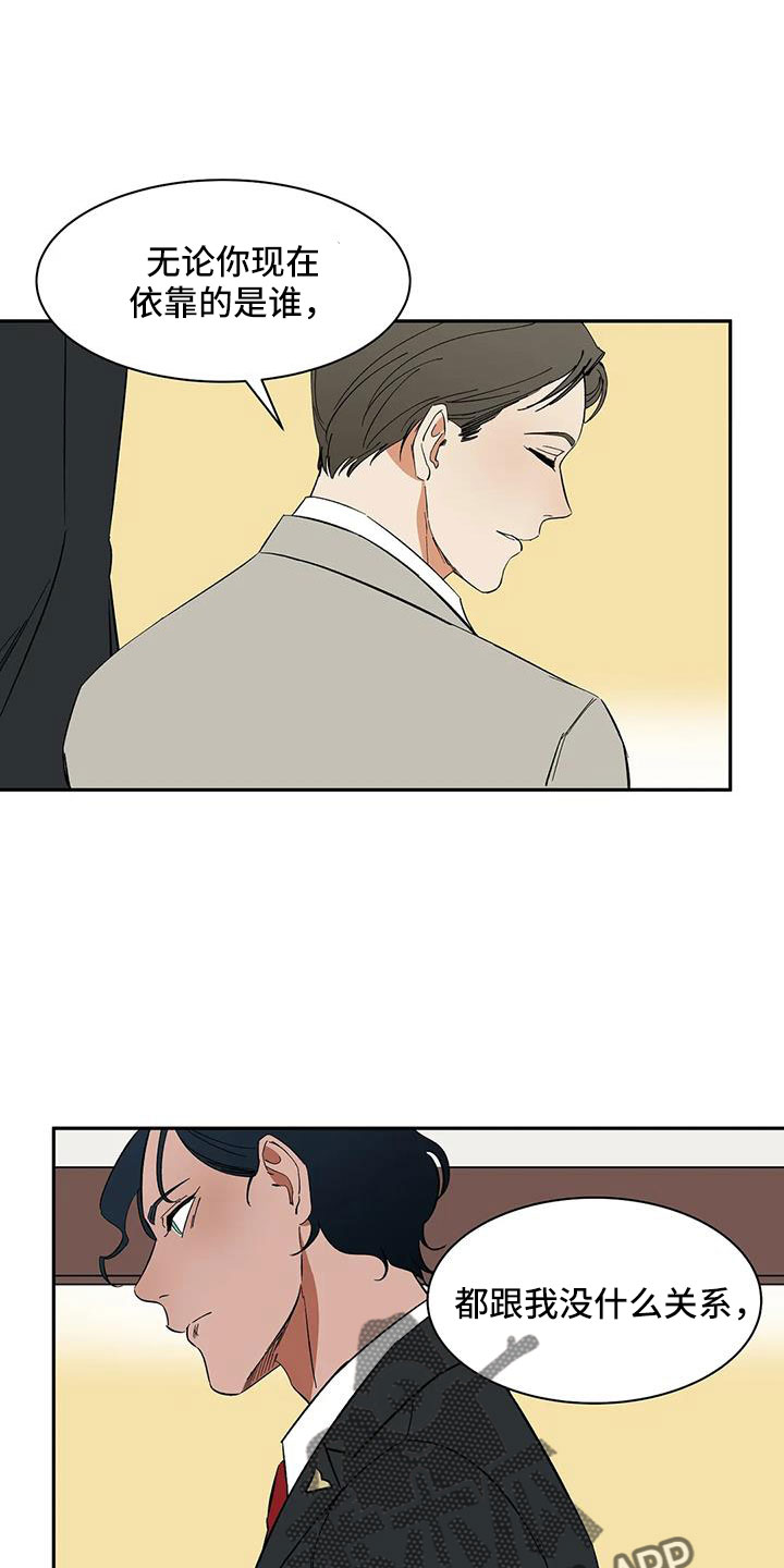 天神的等级漫画,第99章：【第二季】不舒服的感觉2图