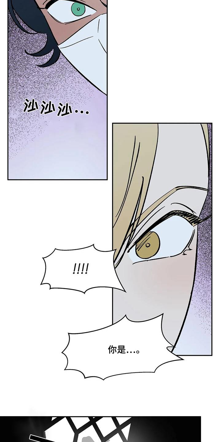 天神的等级漫画,第60章：【第二季】你在干嘛1图