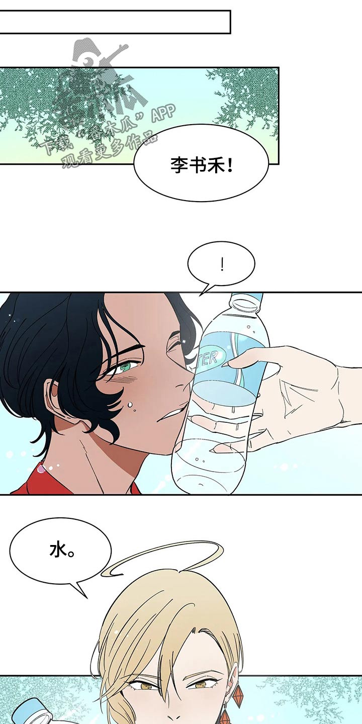 天神的等级漫画,第52章：表扬1图