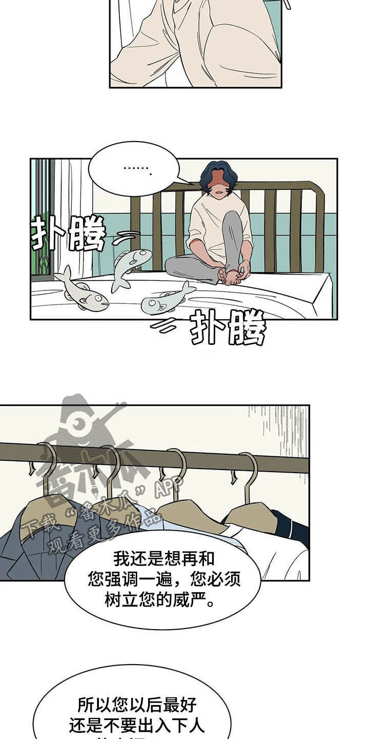 天神的姻缘漫画,第18章：树立威严2图