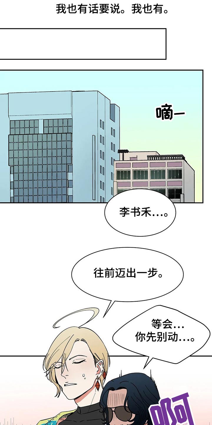 天神的等级漫画,第52章：表扬1图