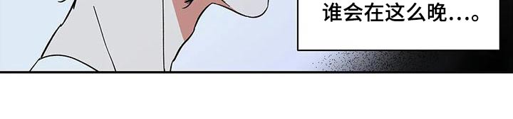 天神的等级漫画,第60章：【第二季】你在干嘛2图