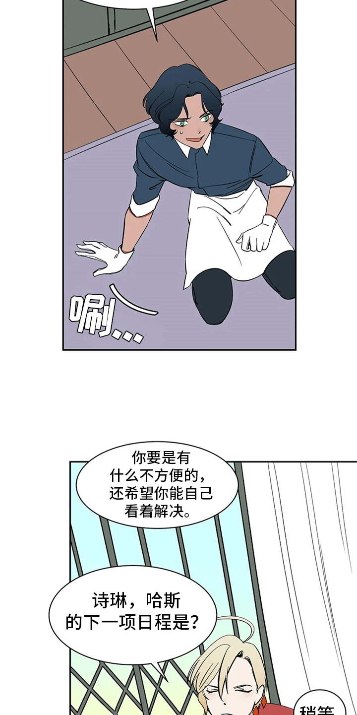 天神的等级漫画,第10章：解释2图