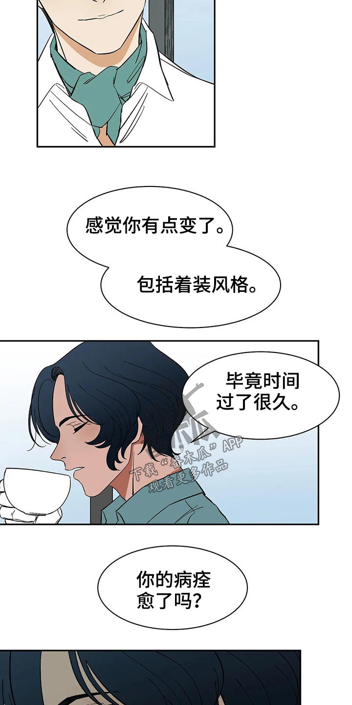 天神的等级漫画,第40章：好久不见1图